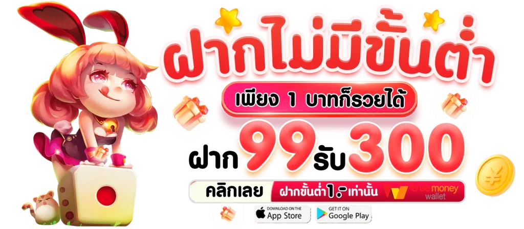 ทางเข้า URI69 VIP